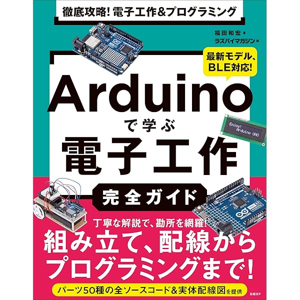 マイコン基礎講座—誰でも短時間にマスターできる (1978年) マイコン基礎講座―誰でも短時間にマスターできる (1978年) 誰